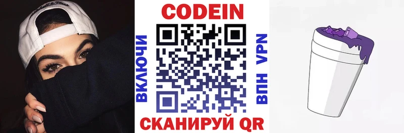 Codein Purple Drank  купить   Боровск 