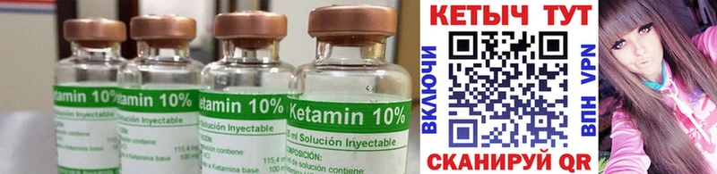 КЕТАМИН ketamine  Боровск 
