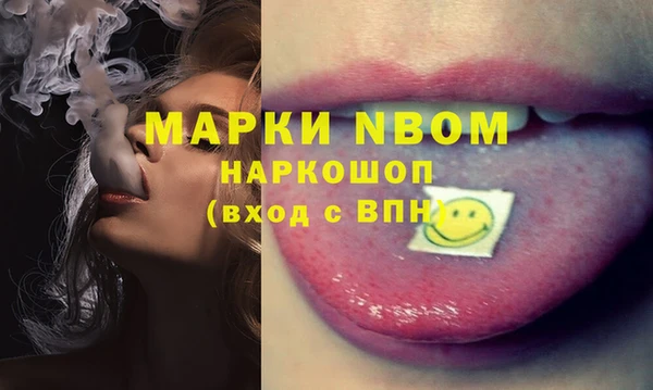 марки nbome Белокуриха
