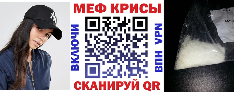 Меф VHQ  купить   Боровск 