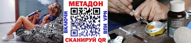 Метадон мёд как найти закладки Боровск